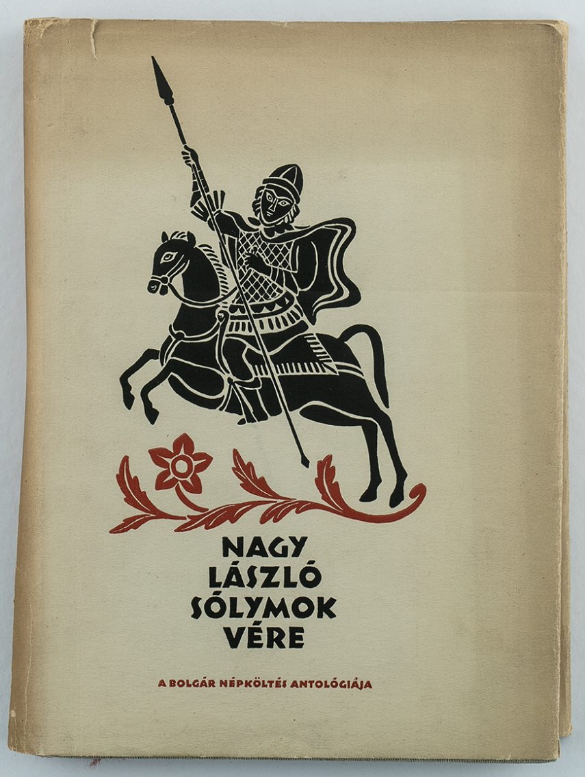 Sólymok vére. A bolgár népköltés antológiája