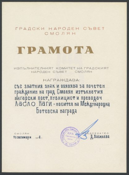 Botev-díj