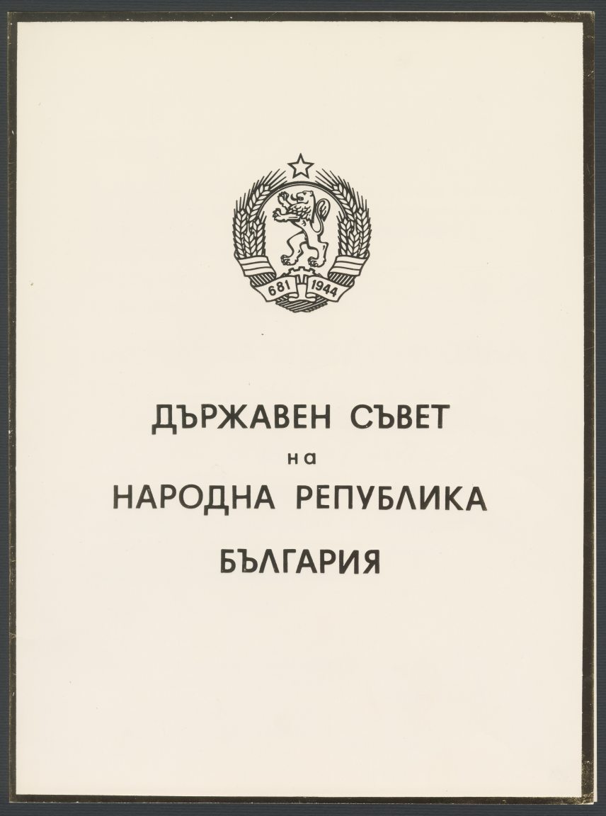 Botev-díj