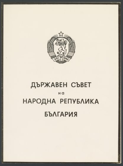 Botev-díj